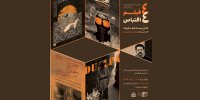 فیلم‌های کوتاه اقباسی محمدرضا مرادی روی پرده می‌رود