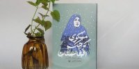 «مسکوی کوچک افغانستان» ؛ داستان رنج انسان/ خاطرات راوی افغانستان را به تصویر کشیده
