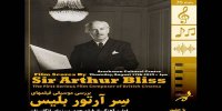 بررسی آهنگ‌های آهنگسازی که دوست سینما بود