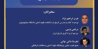 از نقش قاجار در نخستین گام‌های مدرن‌سازی پزشکی تا اقدامات نوسازانه در دوره رضاشاه