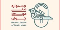 پخش زنده یک جشنواره از آپارات، یوتیوب و اینستاگرام