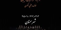ارکستر موسیقی ملی ایران به سمنان می‌رود