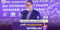 مهم نام ایران است که در جهان پرآوازه شود/ معیار برگزاری جشنواره بین المللی کودکان و نوجوانان