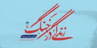 زندگی روزمره مردم از خانه تا محله در جنگ ۱۲ روزه/ فراخوان عکس «زندگی در جنگ» منتشر شد