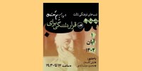 محمود دولت‌آبادی و لیلی گلستان از ابراهیم گلستان می‌گویند