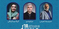 داوران بخش‌های مختلف جشنواره بین‌المللی تئاتر خیابانی مریوان معرفی شدند