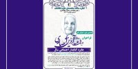 جایزه ملی نوش‌آفرین انصاری فراخوان داد