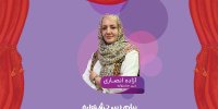 انفجار در همدان! جشنواره‌ای که می‌خواهد «کودکی» را از نو اختراع کند