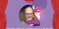 پیام مشاور عالی وزیر به جشنواره تئاتر کودک و نوجوان همدان