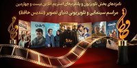 از «پایتخت 7» تا «وحشی»؛ سریال‌هایی شانس دریافت تندیس حافظ را دارند