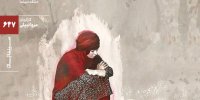 بازخوانی یک فیلم آوانگارد و مهجور پیش از انقلاب
