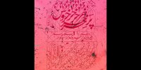 تب مرگبار و آیینی رازآلود؛ داستان پسر جوان در «جیره‌بندی پرخروس برای سوگواری»