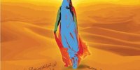 فرزانه کابلی در فراغ هادی مرزبان روی صحنه می‌رود