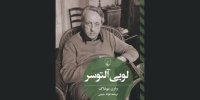مروری بر زندگی نظریه‌پرداز مارکسیست منتشر شد
