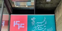 تنها بازیگر زن حاضر در فوتوکال روز اول جشنواره فیلم که بود؟
