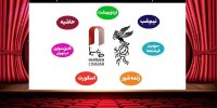اعلام 7 فیلم برتر آرای مردمی فجر بدون رتبه‌بندی