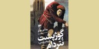 هم‌زمانی عید پادشاهان با جشن دیوانگان/ جست‌وجوی مضحک‌ترین چهره
