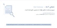 خبرگزاری‌ها و وب‌سایت‌های هک‌شده به حالت عادی برگشتند/ ایسنا، ایرنا، عصر ایران و تابناک در دسترس‌اند