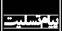 ️پیام تسلیت وزیر فرهنگ و ارشاد اسلامی در پی درگذشت آیت‌الله محمدابراهیم جناتی شاهرودی
