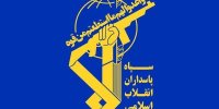 بیانیه مهم سپاه درباره حمله آمریکا به تاسیسات هسته ای ایران/ عملاً خود را در خط مقدم تجاوز قرار داد