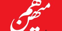 روزنامه هم‌میهن: تندروهای داخلی دقیقا همان خطی را دنبال می‌کنند که اسرائیل می‌خواهد