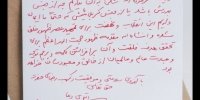 نوشته شهید سردار ایزدی ۲ روز پیش از شهادت