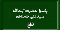 فتوای رهبر انقلاب درباره سفر اربعین بدون اجازه پدر + جزئیات