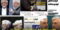 عصبانیت سایت جبهه پایداری از حملات اخیر اصولگرایان به سعید جلیلی