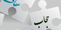 آرزو می کنند که امروز زنان پوششی مانند «مهسا امینی» داشته باشند