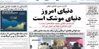 کسانی که به حرفهای ظریف در باره موشک انتقاد می کنند، نمی دانند موشکهای اتحاد جماهیر شوروی نتوانست از فروپاشی اش جلوگیری کند؟