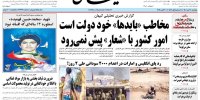 حمله دوباره کیهان به ظریف/ او با 12 سال تأخیر به اشتباه خود پی برد