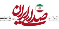 سرمقاله مهم روزنامه اینترنتی رسانۀ پایگاه اطلاع رسانی دفتر رهبری؛ جامعه زنده چندصدا است! + تصویر