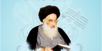 آیت الله سیستانی:  توصیه می‌کنیم پشت سر امامان جماعتی که حقوق دولتی دریافت می‌کنند نماز خوانده نشود