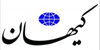 پرونده سازی کیهان برای مدیری که هنوز منصوب نشده