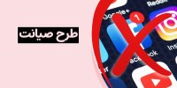 کوهکن: فضای مجازی ما شبیه یک قوطی عطاری شده که همه‌چیز در آن پیدا می‌شود/ آرین منش: هدف اصلی طرح صیانت جدید تمرکز قدرت مجازات در صداوسیما است