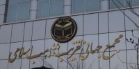 رقم بودجه مجمع جهانی تقریب مذاهب اسلامی و دفتر تبلیغات اسلامی حوزه علمیه قم در سال ۱۴۰۵ چقدر است؟