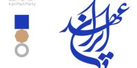 استقبال اصولگرایانه از تشکیل یک حزب اصلاح طلب متعادل