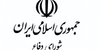 فوری/ هشدار تند دبیرخانه شورای دفاع به ترامپ/ در چارچوب دفاع مشروع، جمهوری اسلامی خود را محدود به واکنش پس از اقدام نمی‌داند
