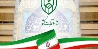 اعلام زمان قانونی ثبت‌نام از داوطلبان سه انتخابات آینده/ اطلاعیه شماره ۷ منتشر شد