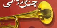 پشت پرده خبرهای خروج خاتمی از کشور، کودتای روحانی و.../ ترامپ چگونه عملیات روانی می‌کند؟