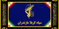 تکذیب اصابت موشک به مازندران