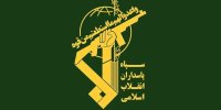 جزئیاتی از حملات سپاه به ناوگان آمریکایی در بندر مینا سلمان