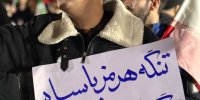 تصویری از یک‌ پلاکارد در خیابان/ تنگه هرمز با سپاه؛ تنگه احد با ما