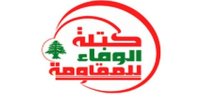 بیانیه حزب‌الله لبنان درباره پیروزی ایران بر اسرائیل