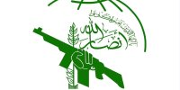 بیانیه مهم نیروهای مسلح یمن