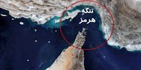 کسانی که نسخه بستن تنگه هرمز را می نویسند، نمی دانند که با این کار بیش از دیگران به خودمان ضربه می زنیم؟
