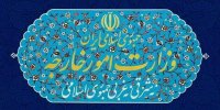 واکنش تهران به ادعاهای مطرح شده در نشست وزرای خارجه اتحادیه عرب