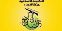 اکرم الکعبی خطاب به ترامپ: به پایان سلام کن