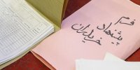 «شرکت گسترش کاتالیست ایرانیان» از طریق مزایده عرضه و واگذار می‌شود
