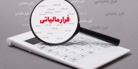 کدام مشاغل بیشترین فرارمالیاتی را دارند؟